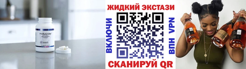 Бутират 99%  Остров 