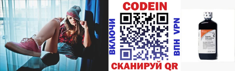 Кодеин напиток Lean (лин) маркетплейс как зайти Остров наркота